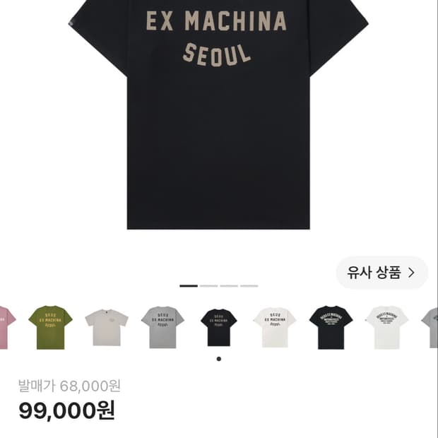 데우스 반팔