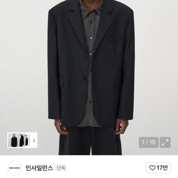 인사일런스 오버사이즈 울 블레이저 m
