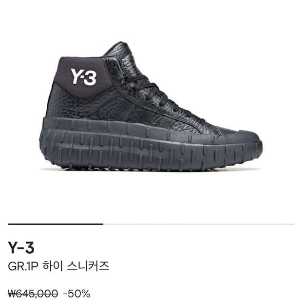 Y3 GR 1P SNEAKERS HIGH 285mm 