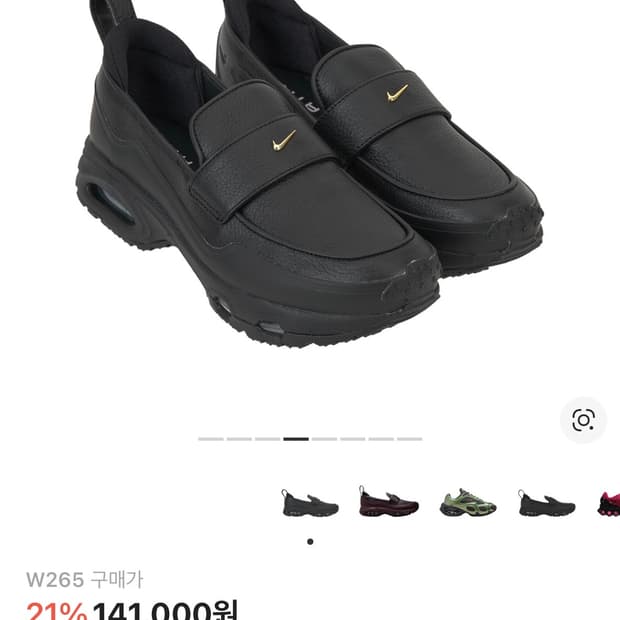 나이키 에어맥스 페로메나 블랙 265