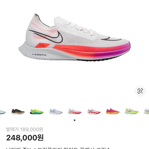 나이키 줌 스트릭 플라이