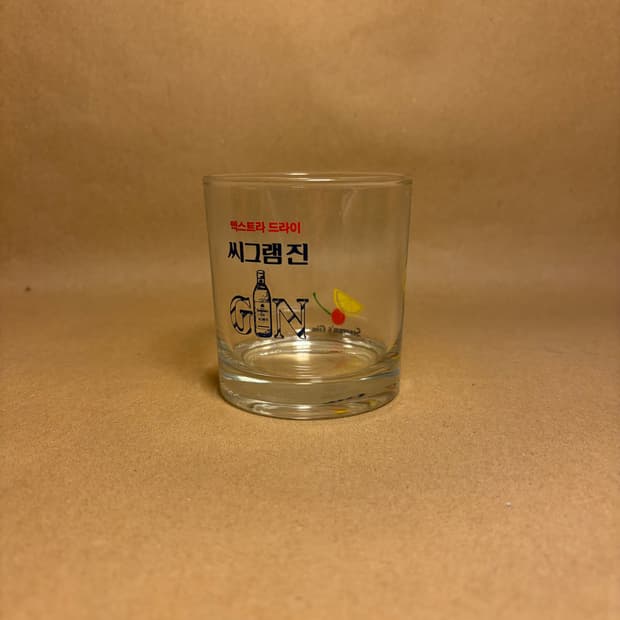 빈티지 엑스트라 드라이 씨그램진 언더락글라스