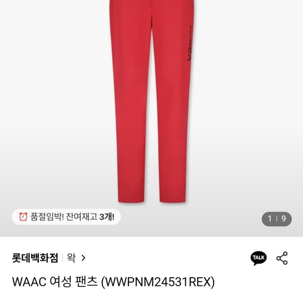 왁골프 WAAC 여성 레드 팬츠 KOREA 로고