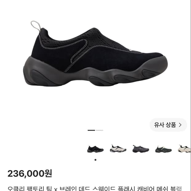 오클리 브레인데드 블랙 270