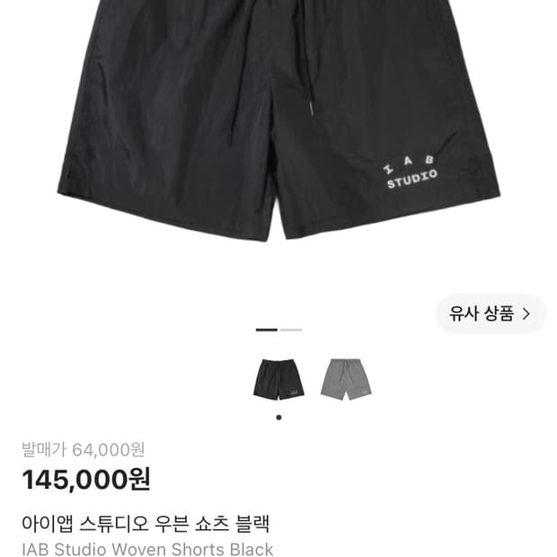 아이앱 스튜디오 우븐 쇼츠 블랙 L