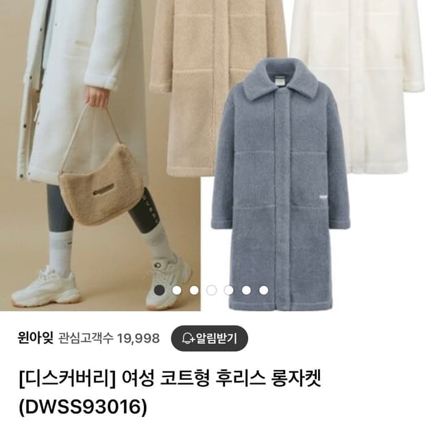 새상품급 디스커버리 코트형 롱후리스자켓 여성95이지만