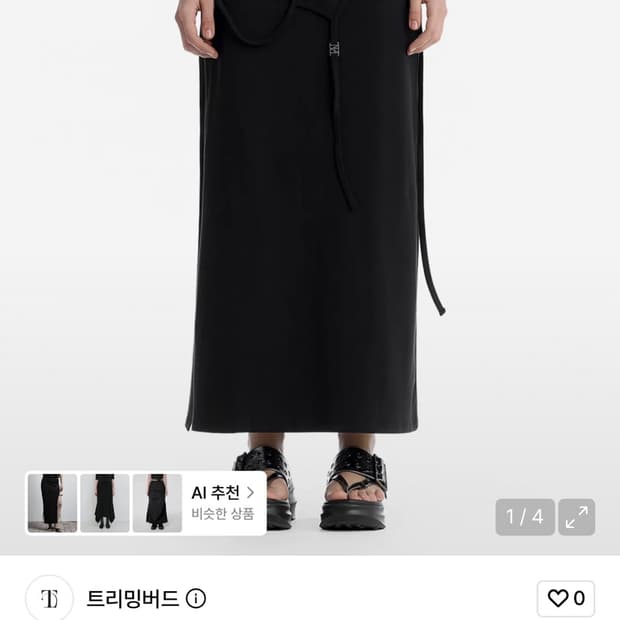 트리밍버드 Double Layered Strap Maxi Skirt