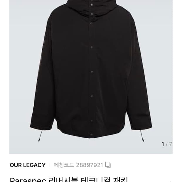 아워레가시 파라스펙 리버서블 자켓 (48)