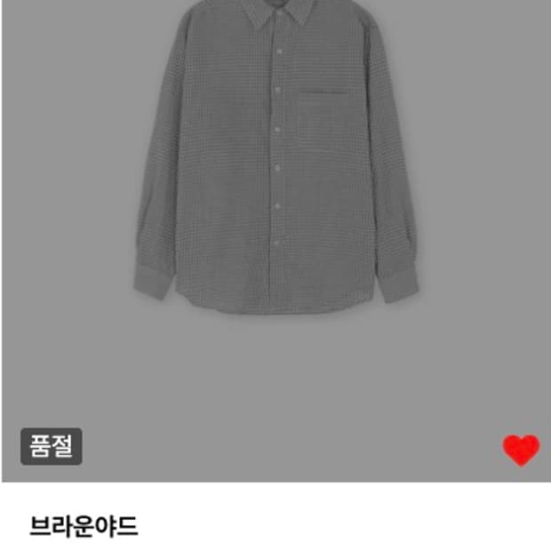 브라운야드 스테디셔츠