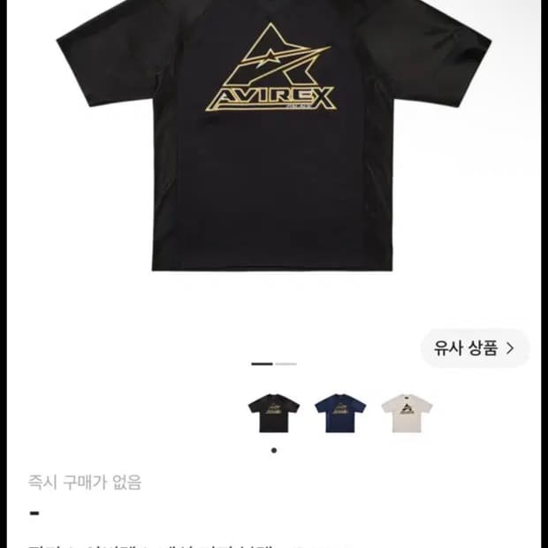팔라스 아비렉스 져지 L
