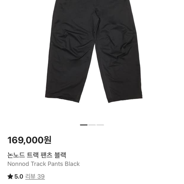 [2] 논노드 트랙 팬츠 블랙