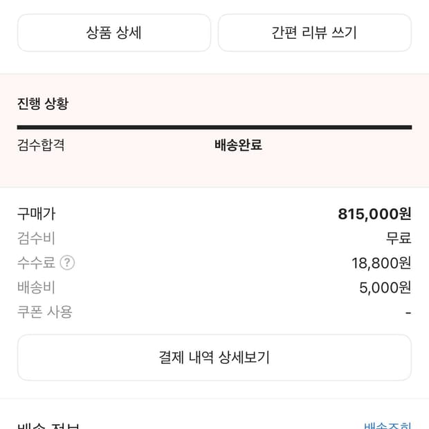스톤 아일랜드 4100001 크링클 랩스 NY 윈드 레지스턴스 안티 드롭