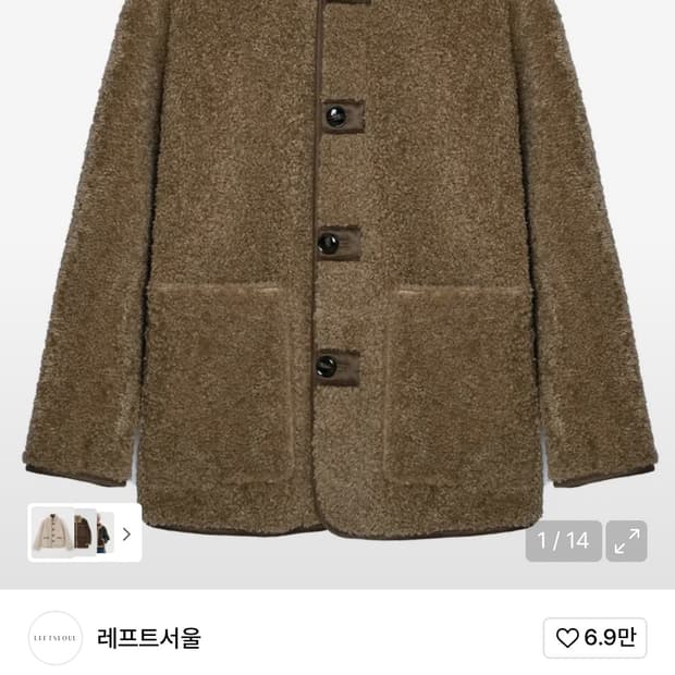 레프트서울 리버시블 하프 무스탕 헤이즐넛