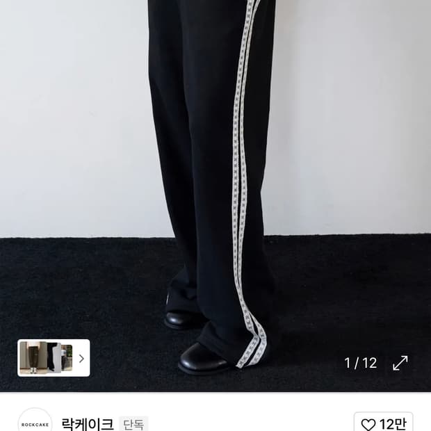 락케이크 레이스 조거팬츠