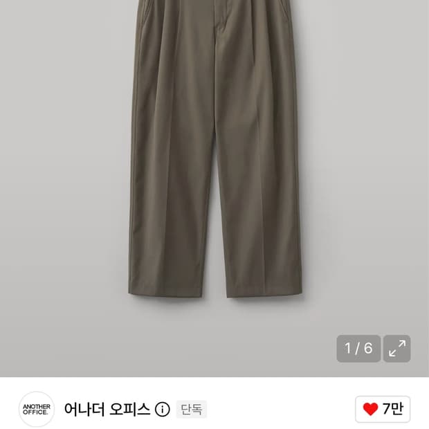어나더오피스 산티아고 슬랙스 밍크(Mink) 2사이즈 새상품