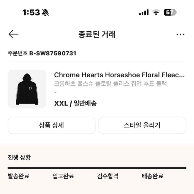 크롬하츠 후드집업