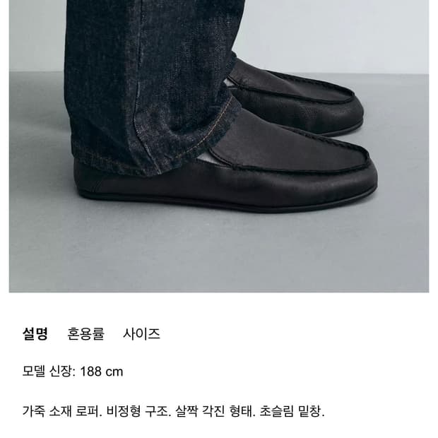 자라 레더 로퍼 블랙 42(270)