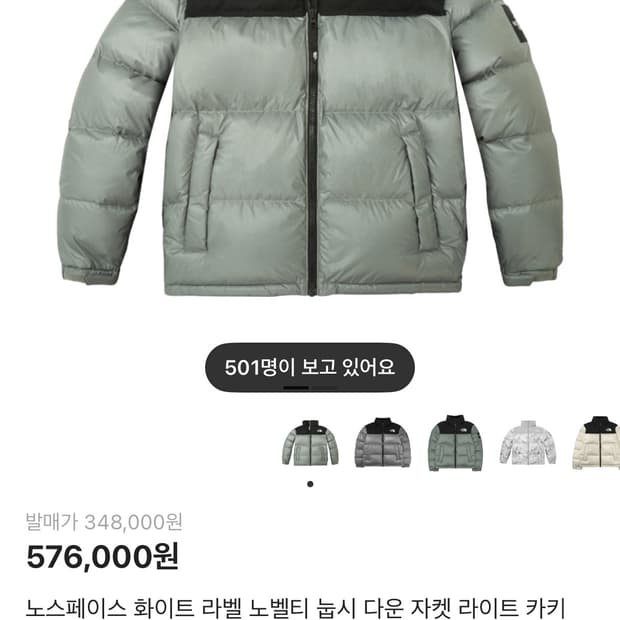 노스페이스 눕시 화이트라벨 카키 XS