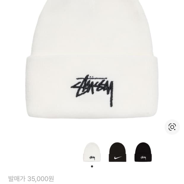 Stussy x nike 나이키 스투시 커프 비니 화이트