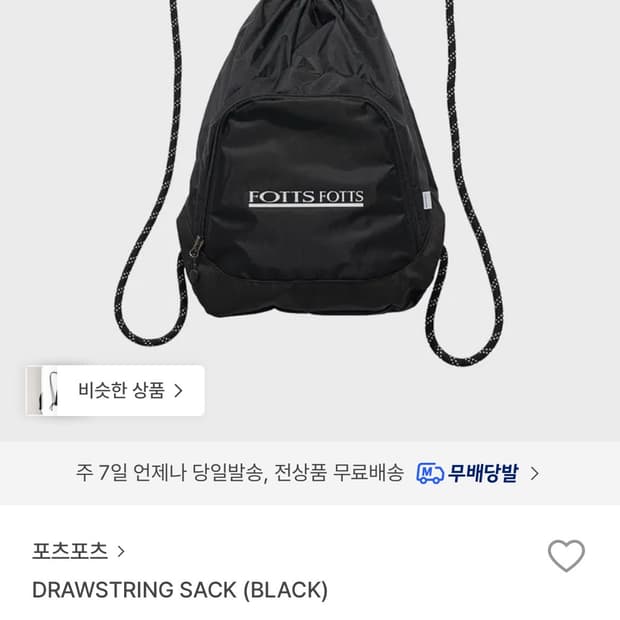 포츠포츠 DRAWSTRING SACK 블랙