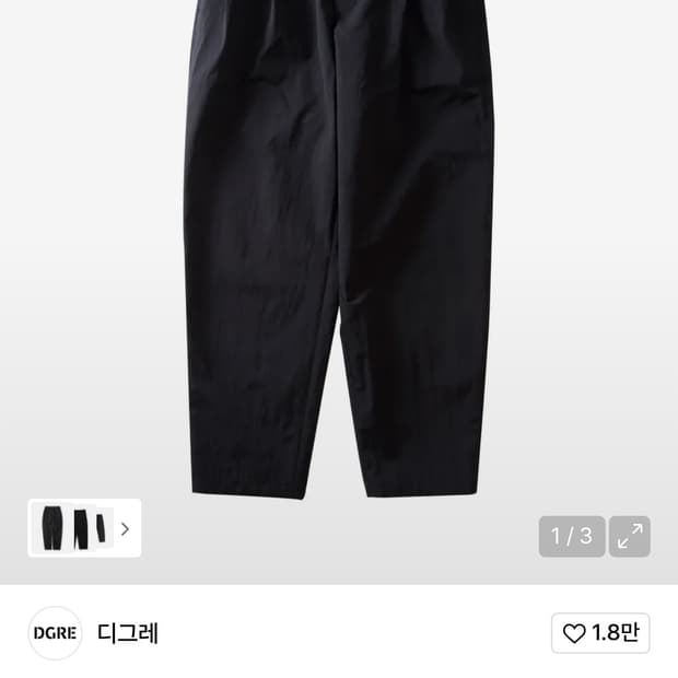 디그레 소호 와이드 테이퍼드 팬츠