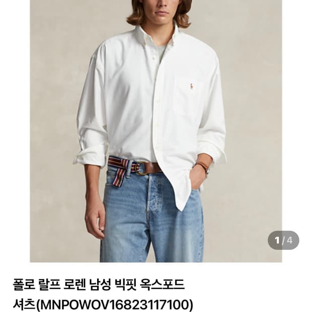 폴로 랄프로렌 빅핏 옥스포드 셔츠 M