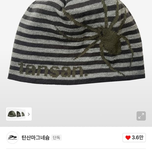 탄산 스파이더 스트라이프 비니(새상품)