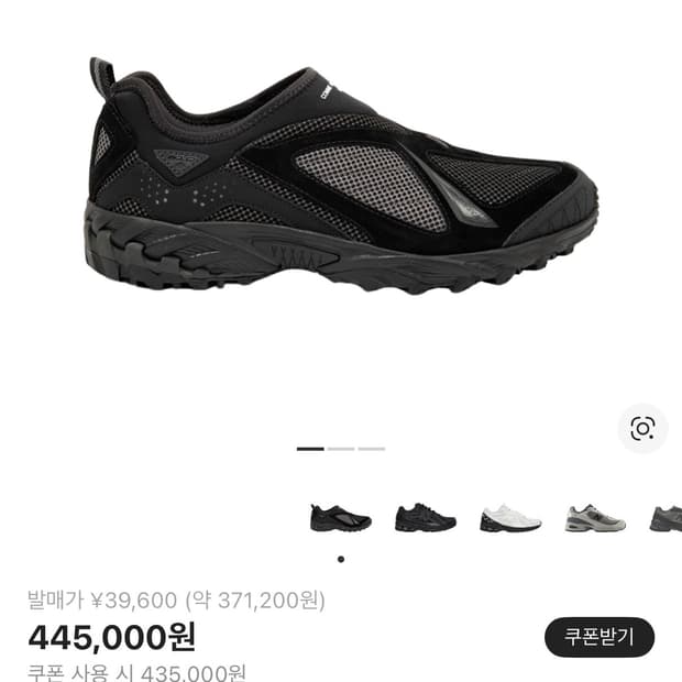 (280)뉴발란스 x 꼼데가르송 옴므 ML610S 블랙