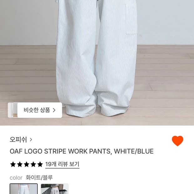 오피쉬 로고 스트라이프 워크 팬츠