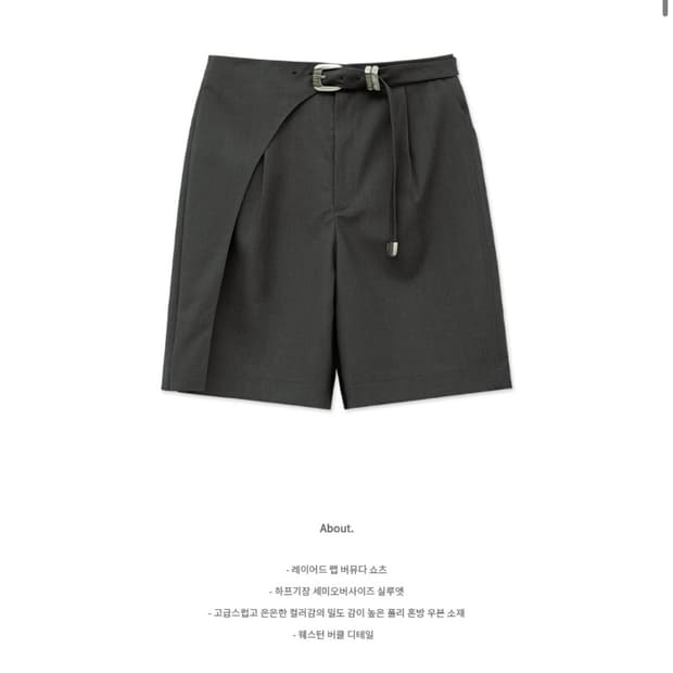 앤더슨벨 스칼라 벨티드 버뮤다 쇼츠