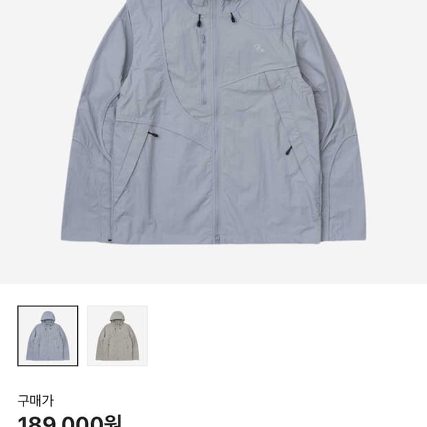 산산기어 투웨이 웨이브 자켓 블루그레이 1size