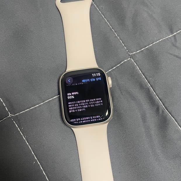 애플워치 9 시리즈 41mm 스타라이트 판매