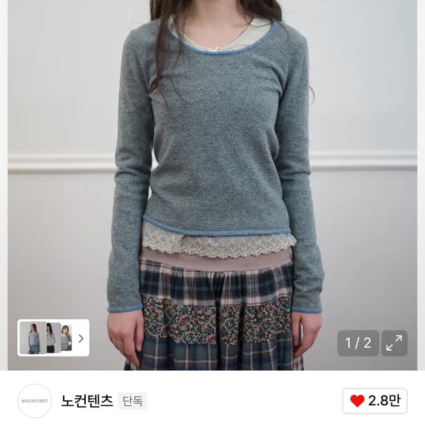 노컨텐츠 스티치니트 그레이