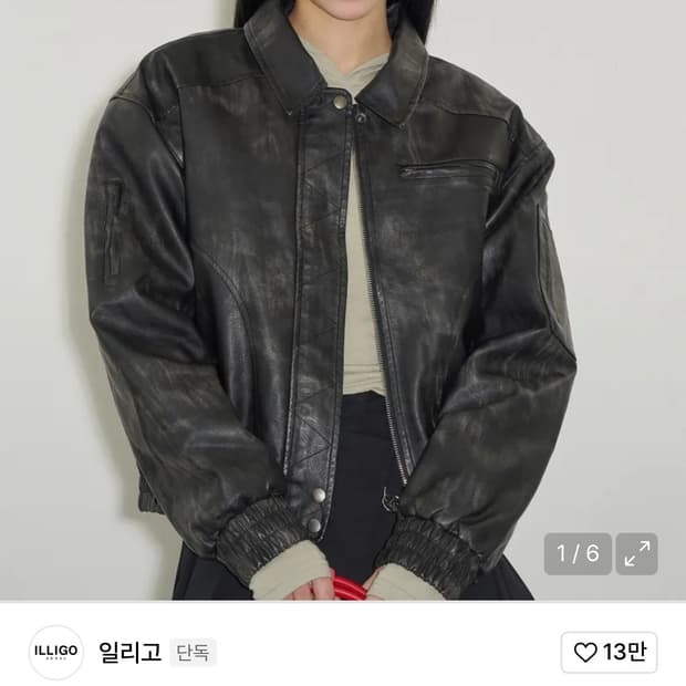 일리고 워시드 레더 봄버 자켓 블랙
