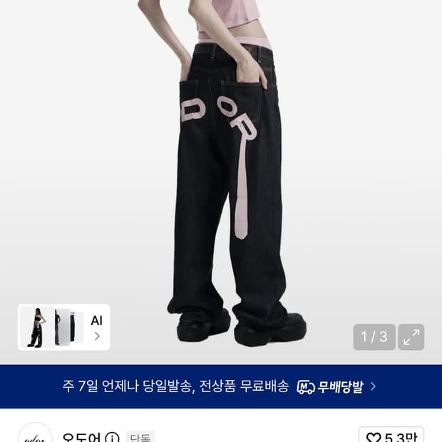 Logo drop denim in pink