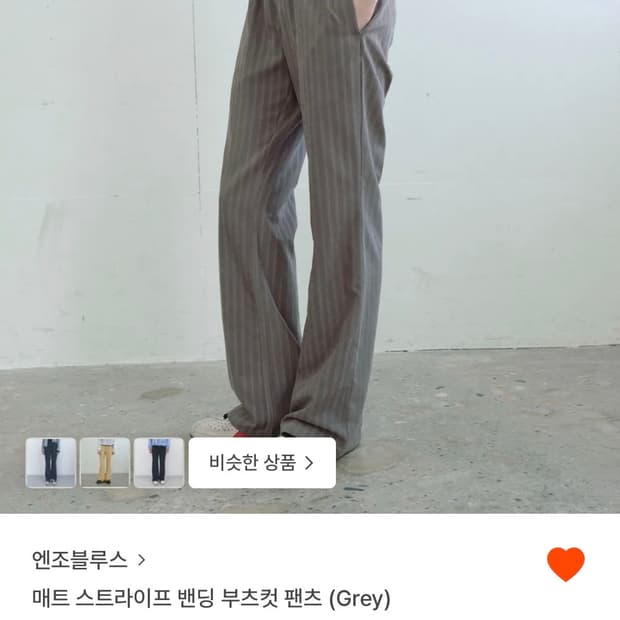 엔조블루스 매트 스트라이프 밴딩 부츠컷 팬츠
