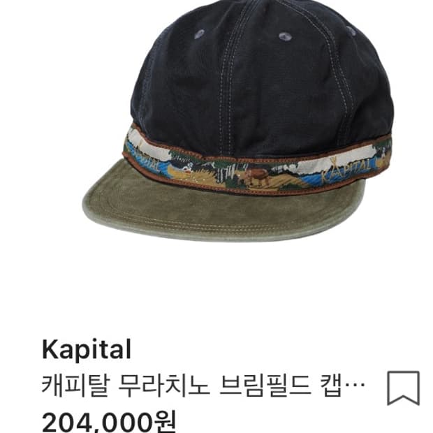 캐피탈 무라치노 브림필드 캡