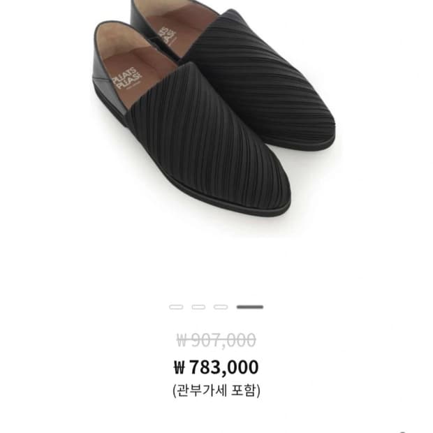 이세이미야케 플리츠 플리즈 슬립온 슈즈 (255)