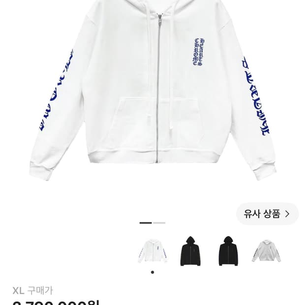 크롬하츠 버티컬 로고 후드집업 XL 새상품 영수증O