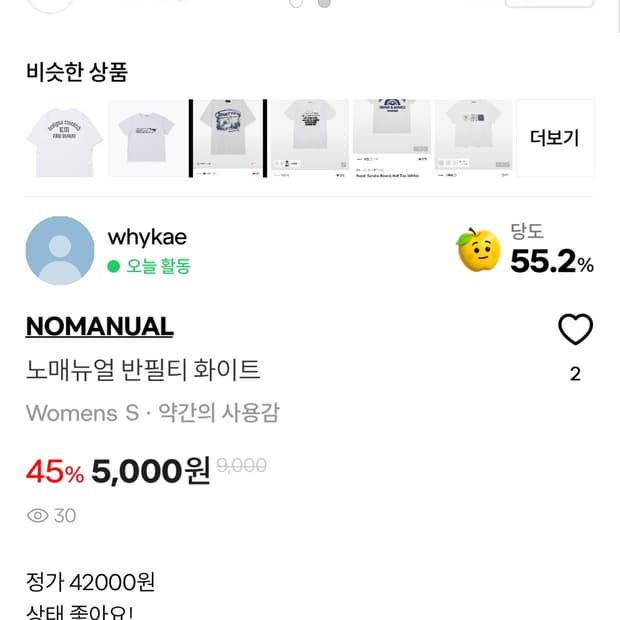 노메뉴얼 반팔티2장