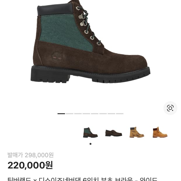 팀버랜드 x 디스이즈네버댓 6인치 부츠 브라운 265