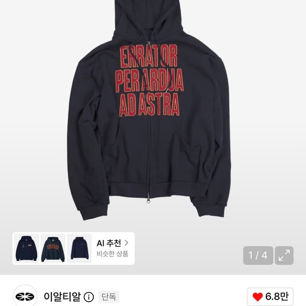 이알티알 eAd Astra 후드 집업 네이비 m사이즈