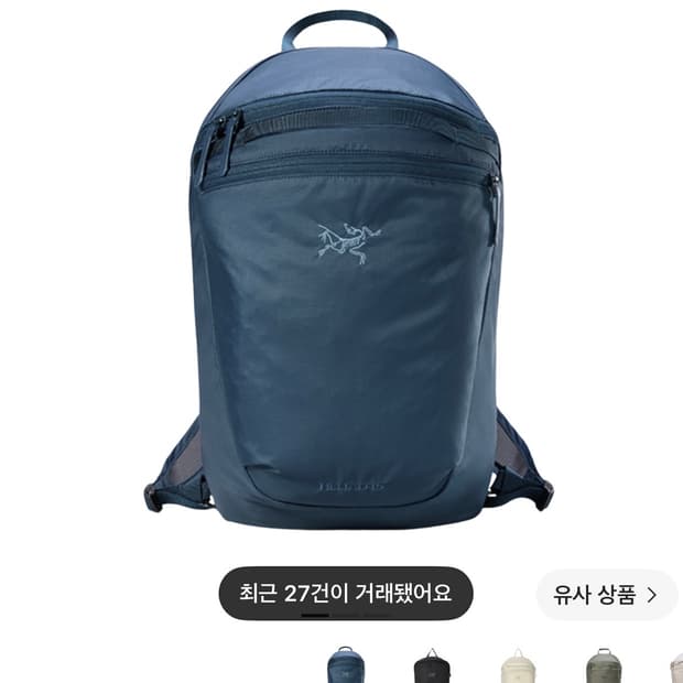아크테릭스 헬리아드 15 백팩 나이트스케이프