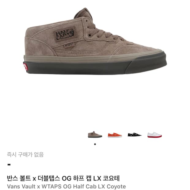 반스 볼트 더블탭스 og 하프캡 lx 코요테 235