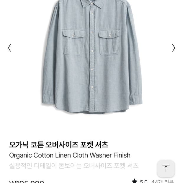 [새상품] 포터리 포켓 셔츠 2