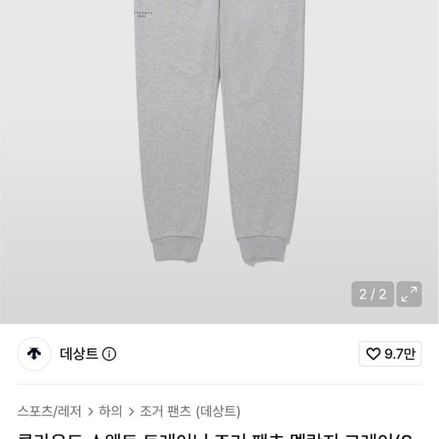 (품절) 데상트 레귤러핏 클라우드 시그니처로고 트랙 조거팬츠 그레이(M)