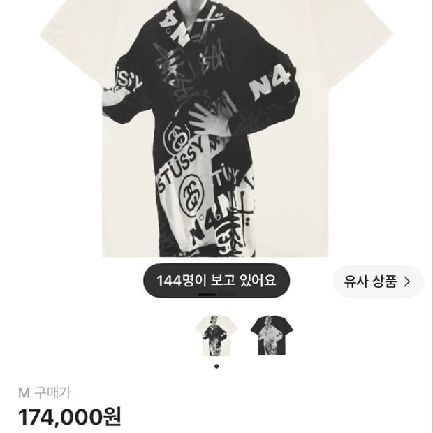 스투시 파리 티셔츠 내추럴