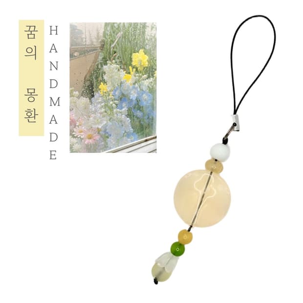 [핸드메이드] • 비즈 스트랩 • 꿈의 몽환