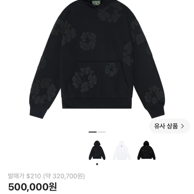 데님티어스 검정 후드티