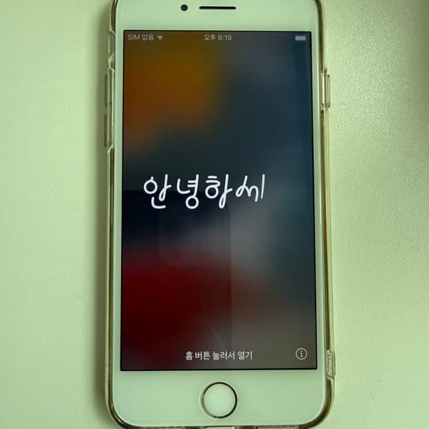 아이폰 7 128기가 실버 배터리효율 100